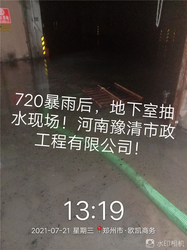 鄭州地下室抽水